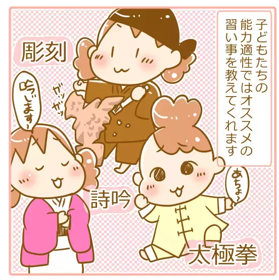 パパの甘やかしもお見通し!?「おやこ診断」の笑える結果【ふたごむすめっこ×すえむすめっこ 第1話】