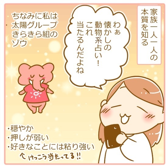 パパの甘やかしもお見通し!?「おやこ診断」の笑える結果【ふたごむすめっこ×すえむすめっこ 第1話】