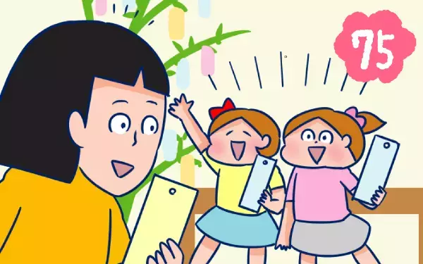 七夕。子どもたちのやさしい願い事【双子を授かっちゃいましたヨ☆ 第75話】