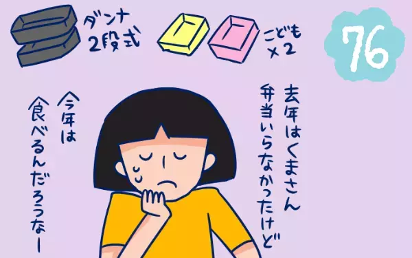 夏休み弁当のおかずに悩む。夫と子供と3つの弁当のおかず【双子を授かっちゃいましたヨ☆ 第76話】