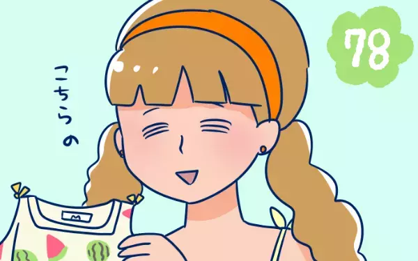 子供服の「S M L」サイズが混乱する！【双子を授かっちゃいましたヨ☆ 第78話】