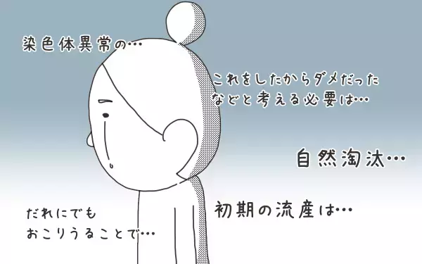 流産。誕生日ケーキを前に泣いた日【こうして赤子を授かった～中村こてつ不妊治療体験記～ 第33話】