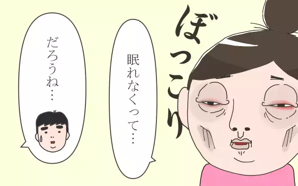 妊娠してわかった「夫婦にとって一番大切なこと」とは？ 【こうして赤子を授かった～中村こてつ不妊治療体験記～ 第34話】