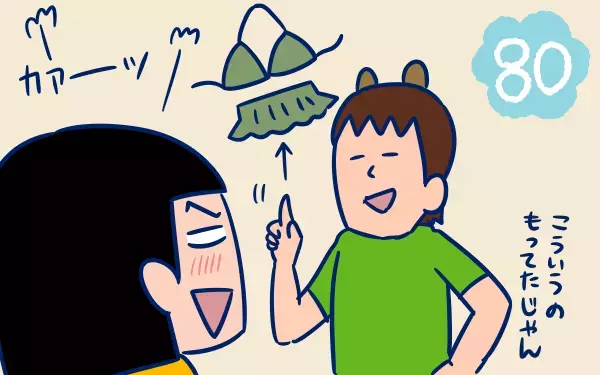 私がプールに行きたくない理由【双子を授かっちゃいましたヨ☆ 第80話】