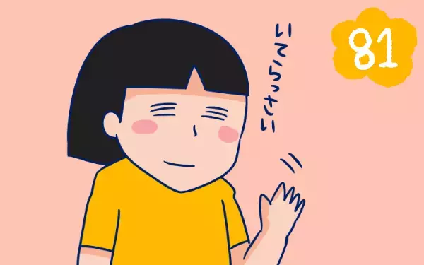 お盆が明けて、訪れる心の余裕【双子を授かっちゃいましたヨ☆ 第81話】