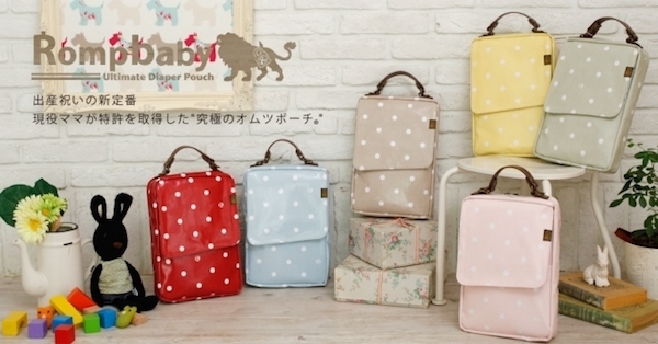 おむつポーチおすすめ人気ブランド10選！ おしりふき内蔵・消臭効果も！おしゃれで便利なものを厳選