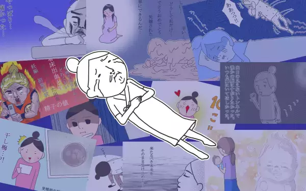 流産後の「そうは手術」　涙が溢れて止まらなくなる【こうして赤子を授かった～中村こてつ不妊治療体験記～ 第36話】