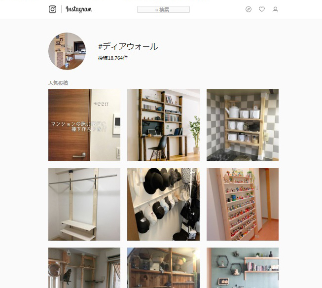 「ディアウォール」で賃貸でもおしゃれな壁面収納が簡単に！ DIY実例＆作り方を徹底解説