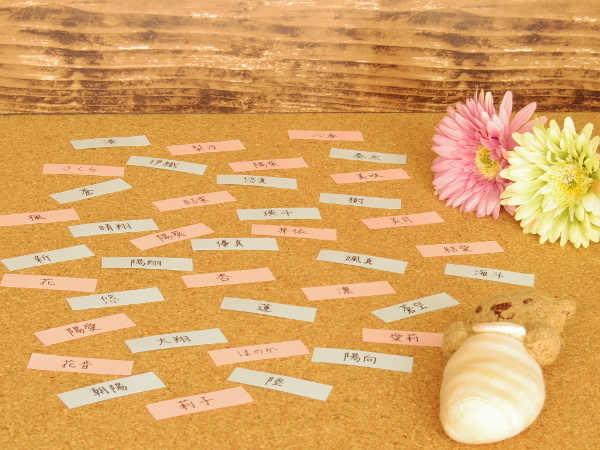 姓名判断とは？ 赤ちゃんの名付けに役立つサイト、神社を紹介