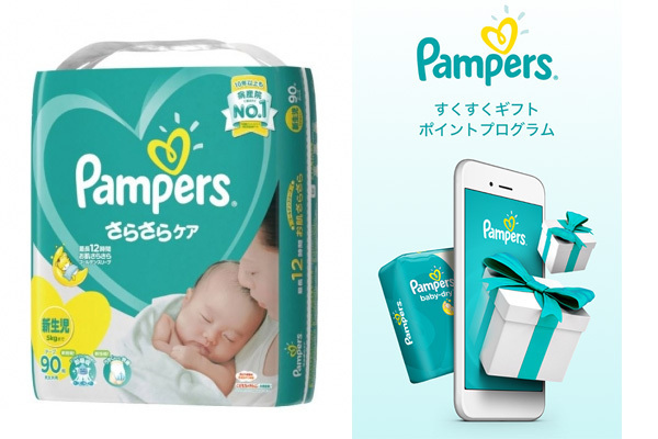 おむつポイントがお得！ パンパースすくすくギフトポイントプログラムとは？