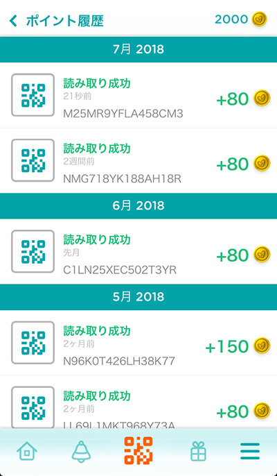 おむつポイントがお得！ パンパースすくすくギフトポイントプログラムとは？