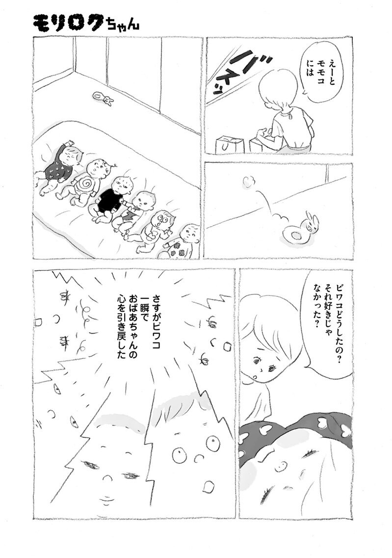 大好きなおばあちゃん訪問！『モリロクちゃん 第4話』