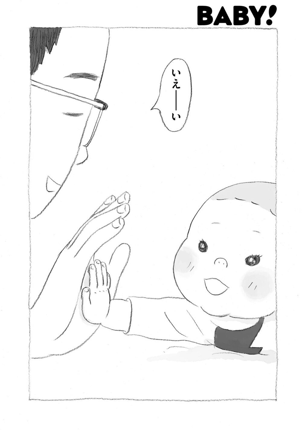 3女キョウコの様子が変!?『モリロクちゃん 第5話』