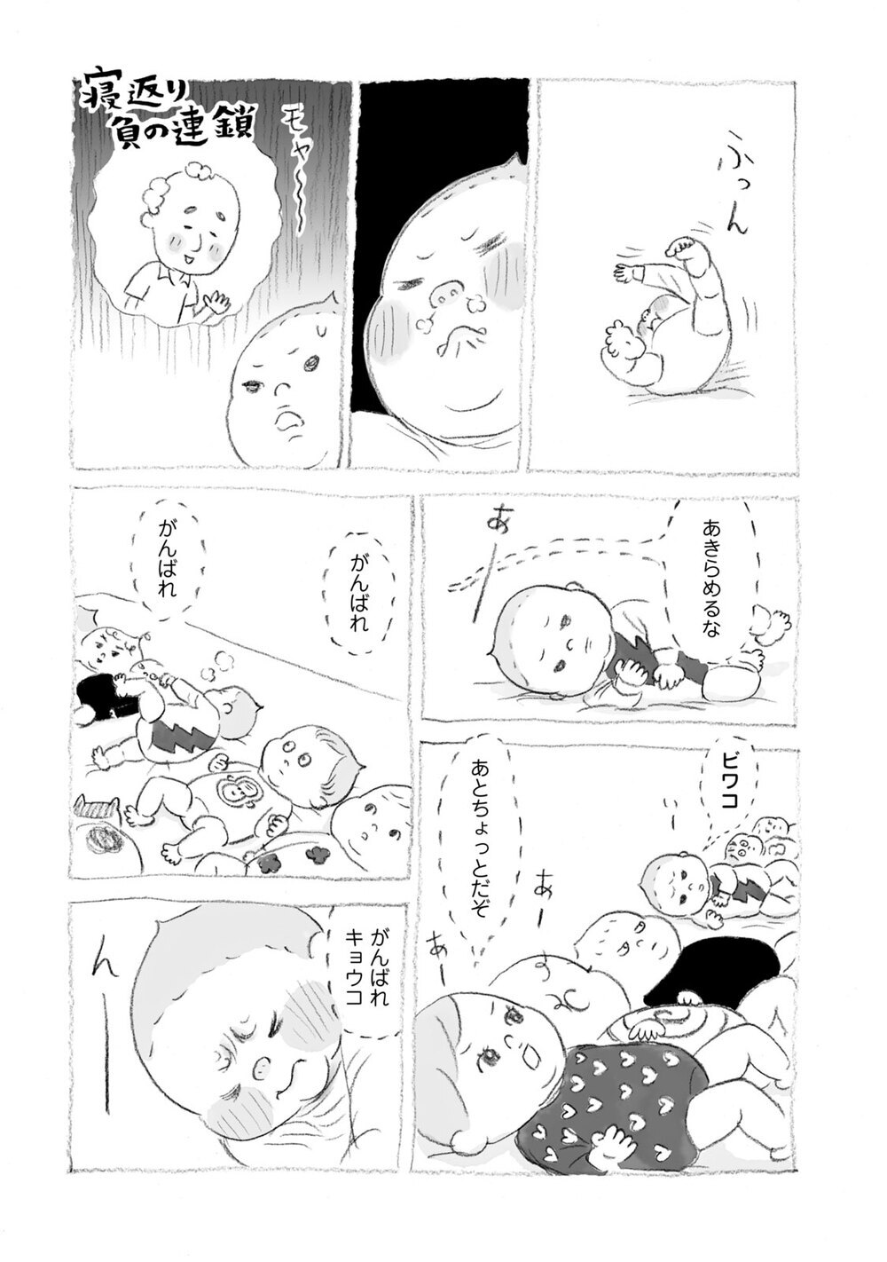 3女キョウコの様子が変!?『モリロクちゃん 第5話』