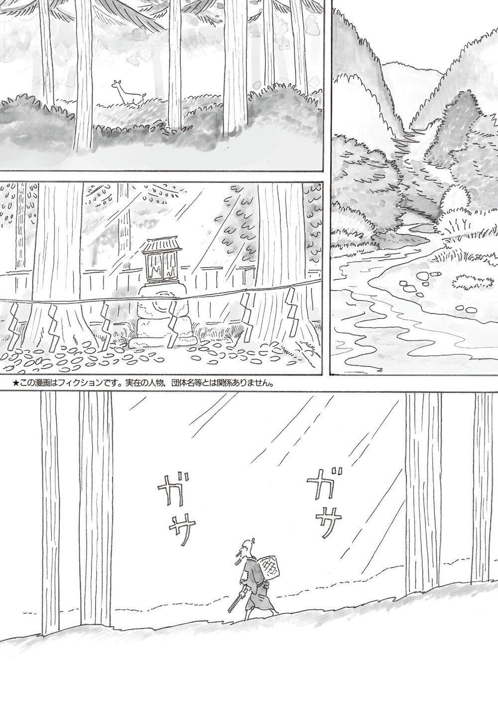 つばさのおれたエンジェル『ピカエル 第1話』