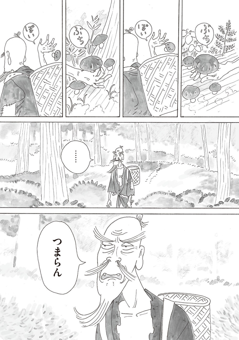 つばさのおれたエンジェル『ピカエル 第1話』