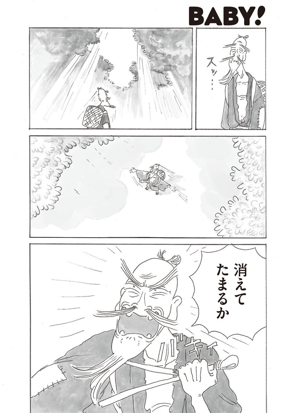 つばさのおれたエンジェル『ピカエル 第1話』