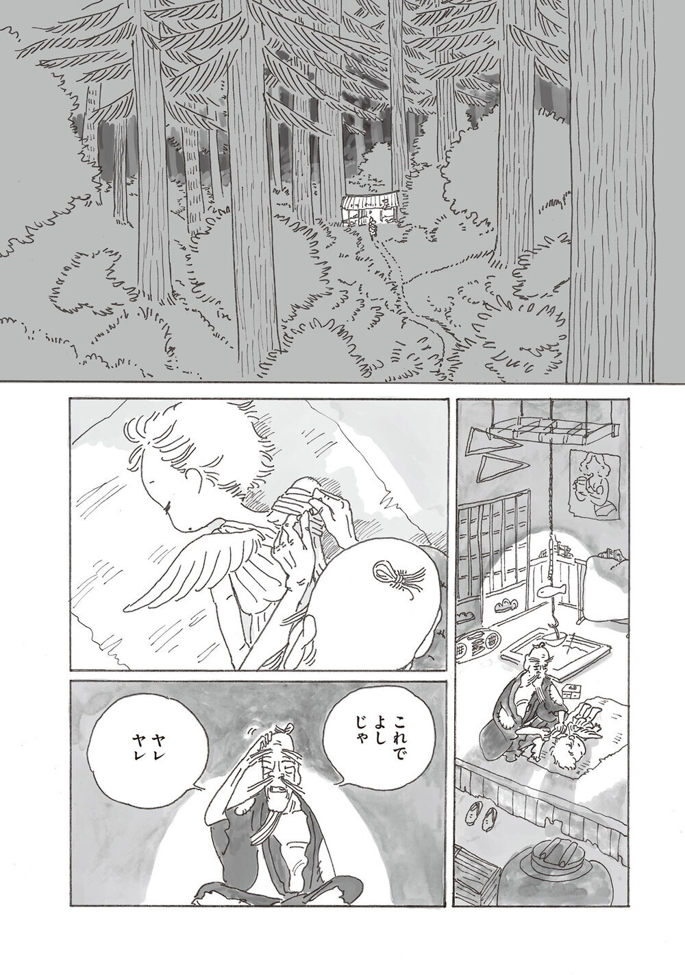 つばさのおれたエンジェル『ピカエル 第1話』