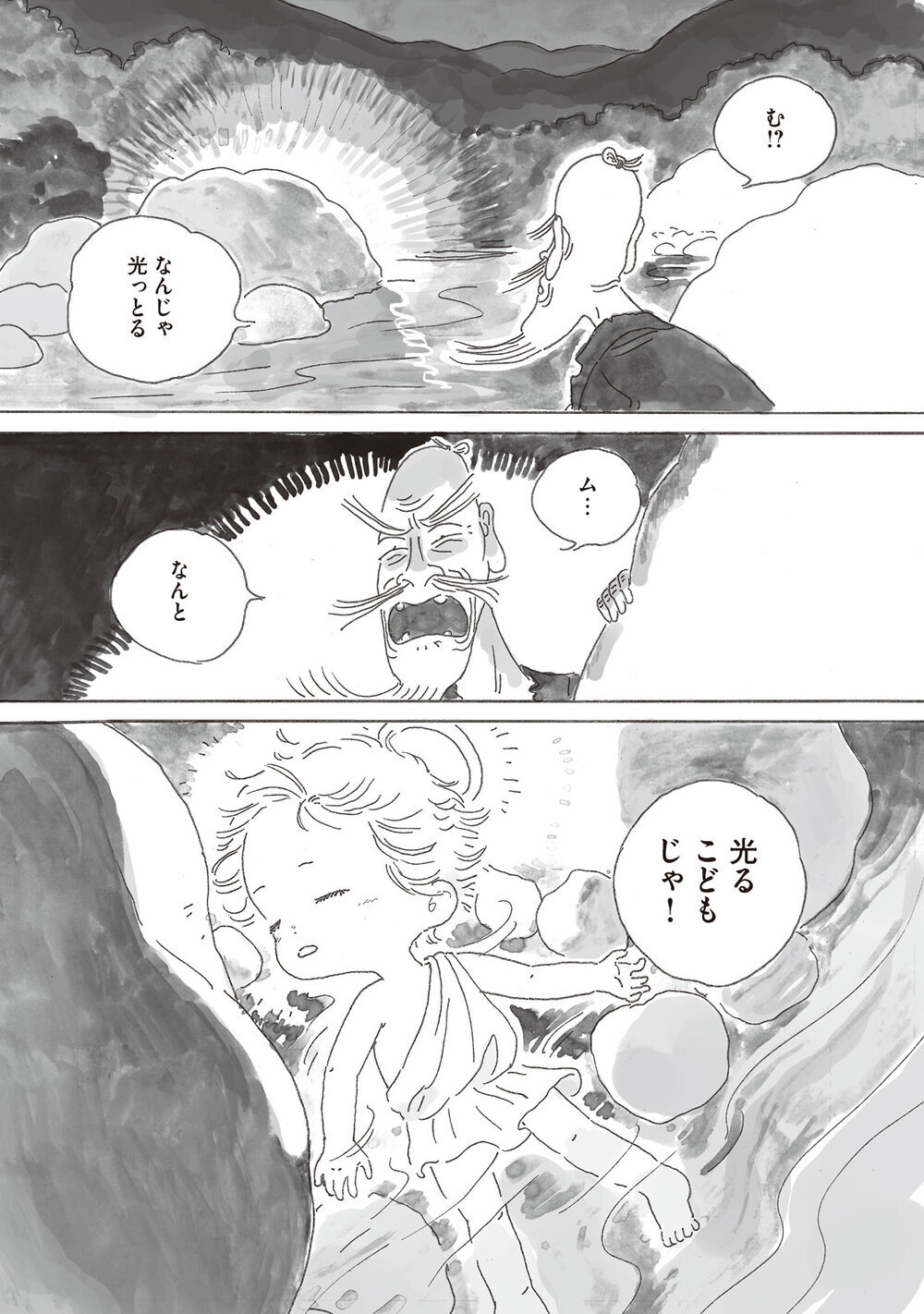 つばさのおれたエンジェル『ピカエル 第1話』