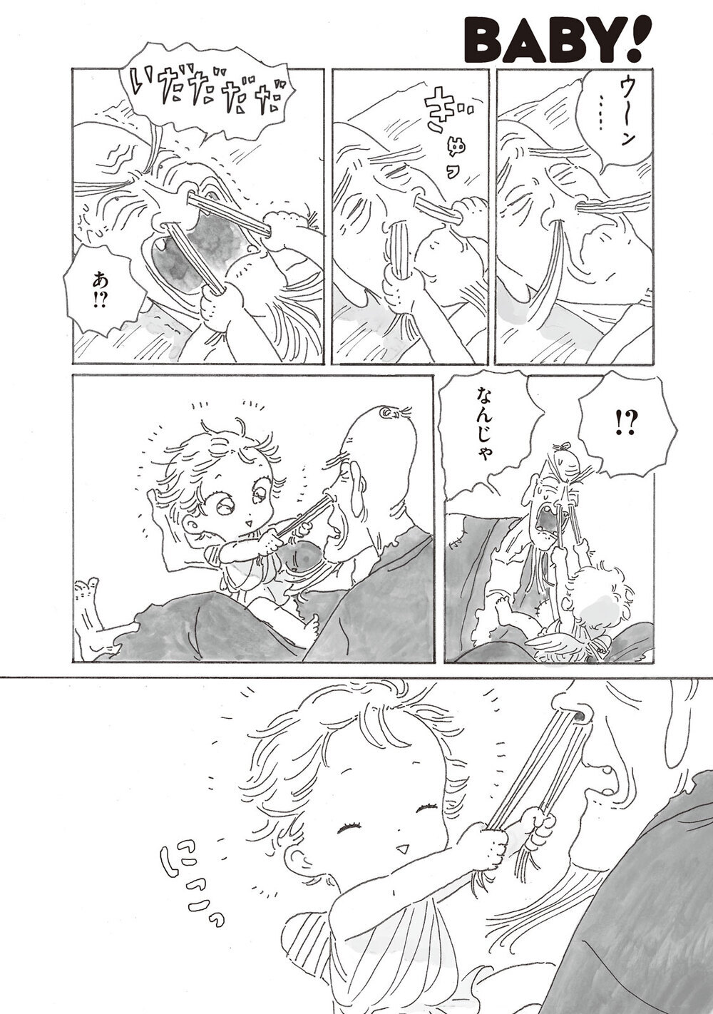 つばさのおれたエンジェル『ピカエル 第1話』