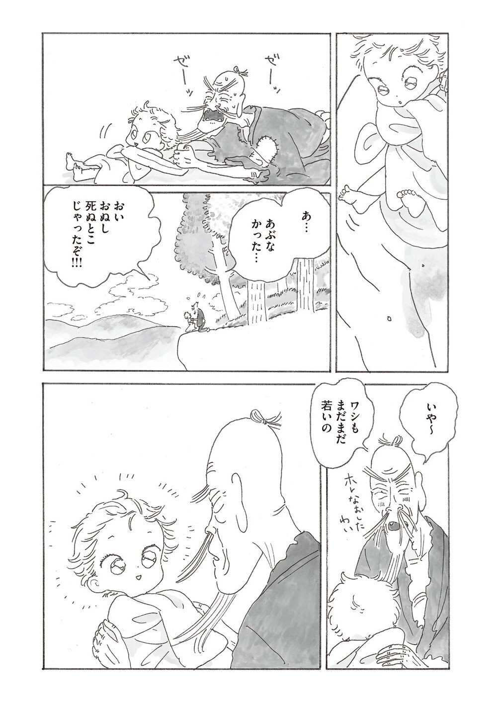 つばさのおれたエンジェル『ピカエル 第1話』