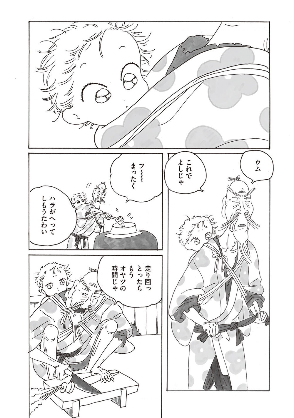 I Will Always Love You『ピカエル 第2話』