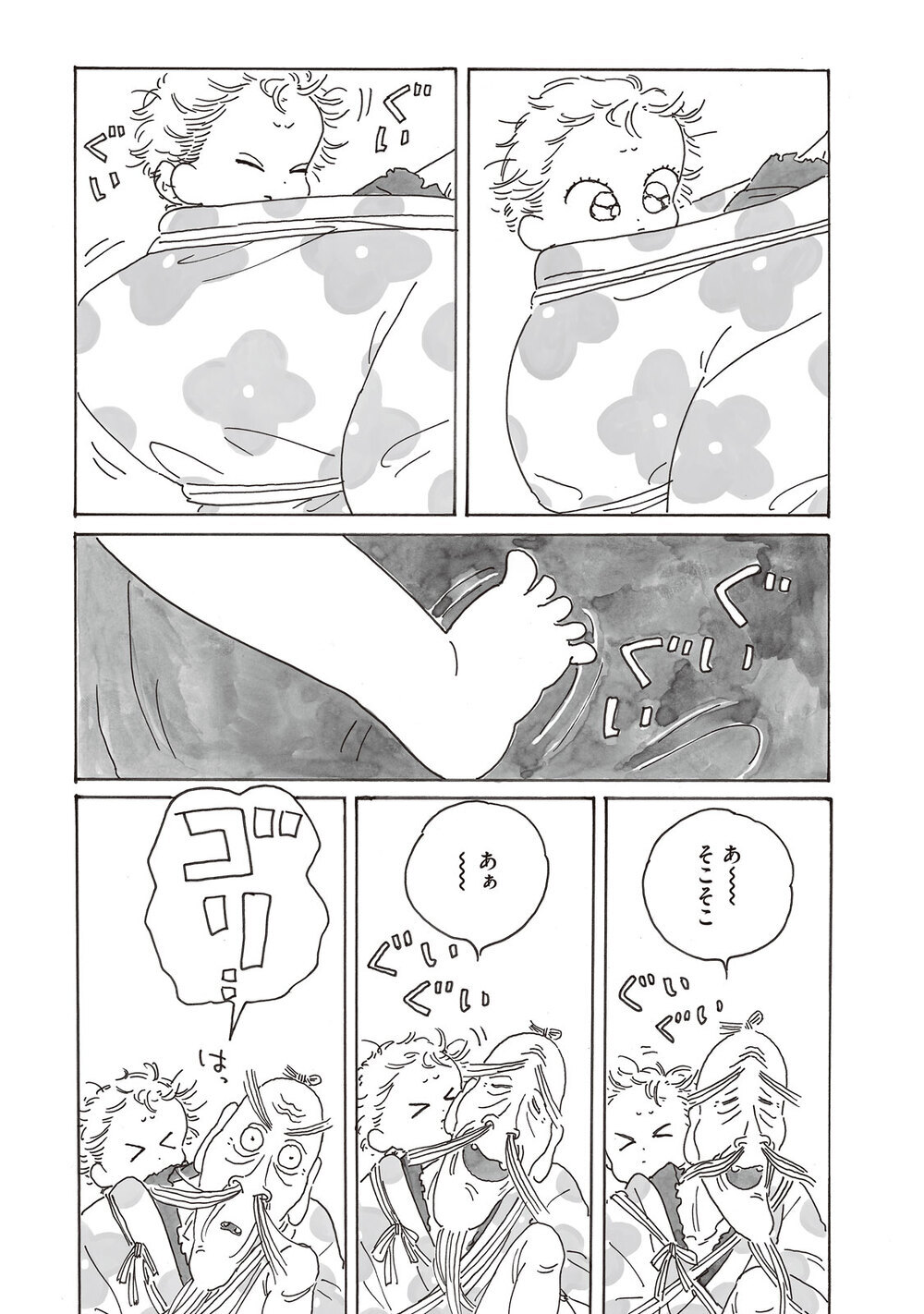 I Will Always Love You『ピカエル 第2話』