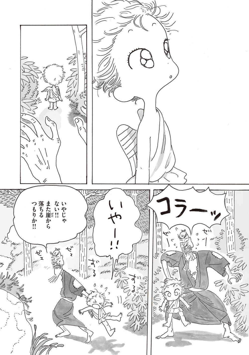 I Will Always Love You『ピカエル 第2話』