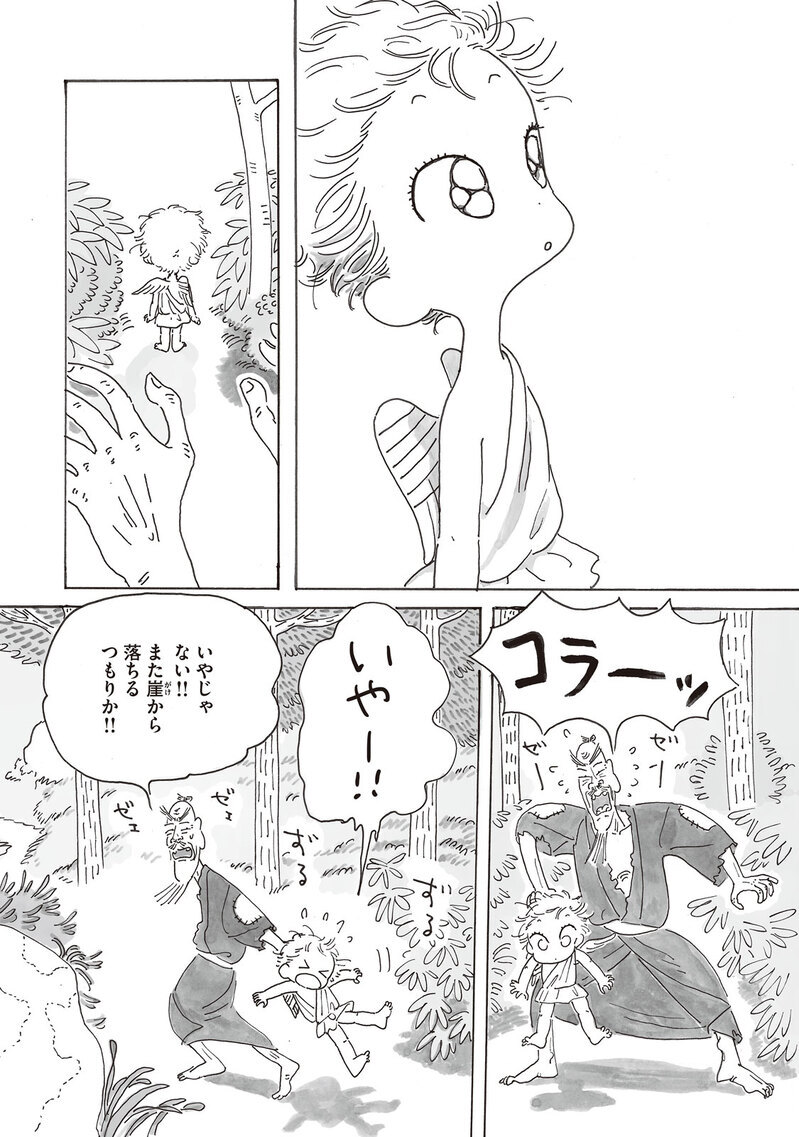 I Will Always Love You『ピカエル 第2話』