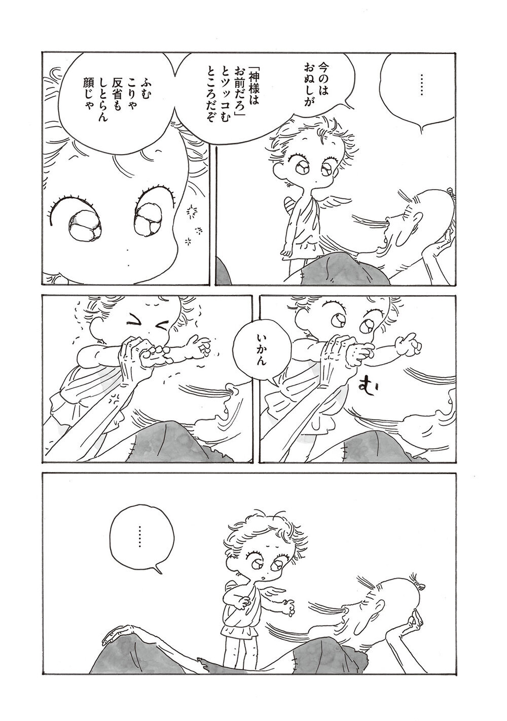 I Will Always Love You『ピカエル 第2話』