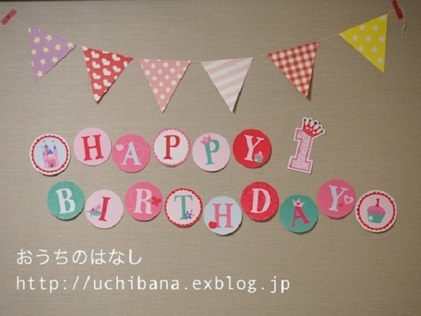 1歳の誕生日、プレゼントやメニューをしっかり選んで忘れられない思い出にしよう！