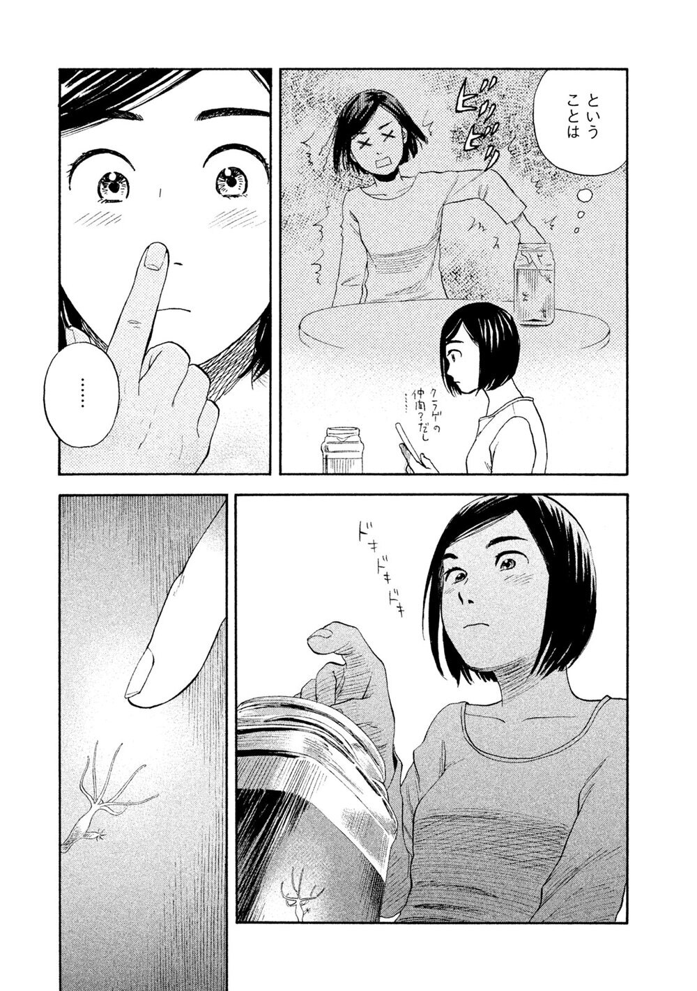 飼う、飼われるの世界へようこそ。「ヒドラ」『飼育少女 第1話』