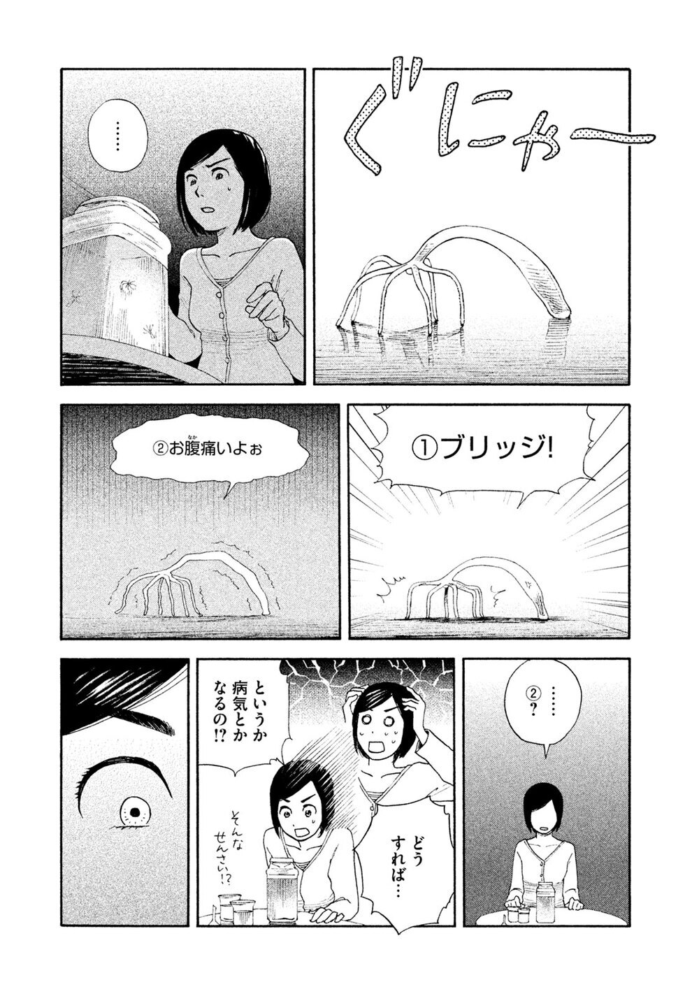 飼う、飼われるの世界へようこそ。「ヒドラ」『飼育少女 第1話』