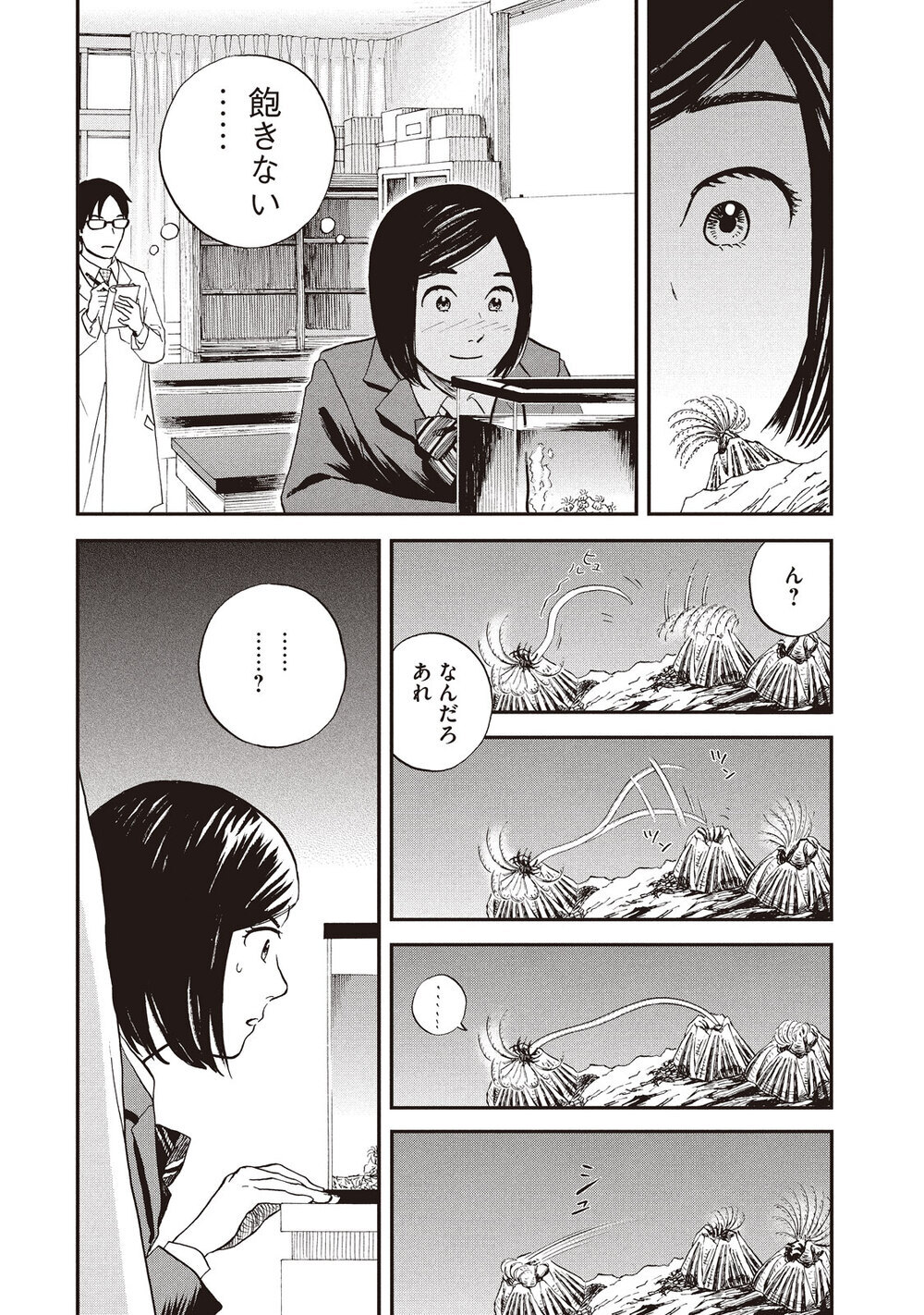 少女にだけ聞こえる、海からの囁き「フジツボ」『飼育少女 第2話』