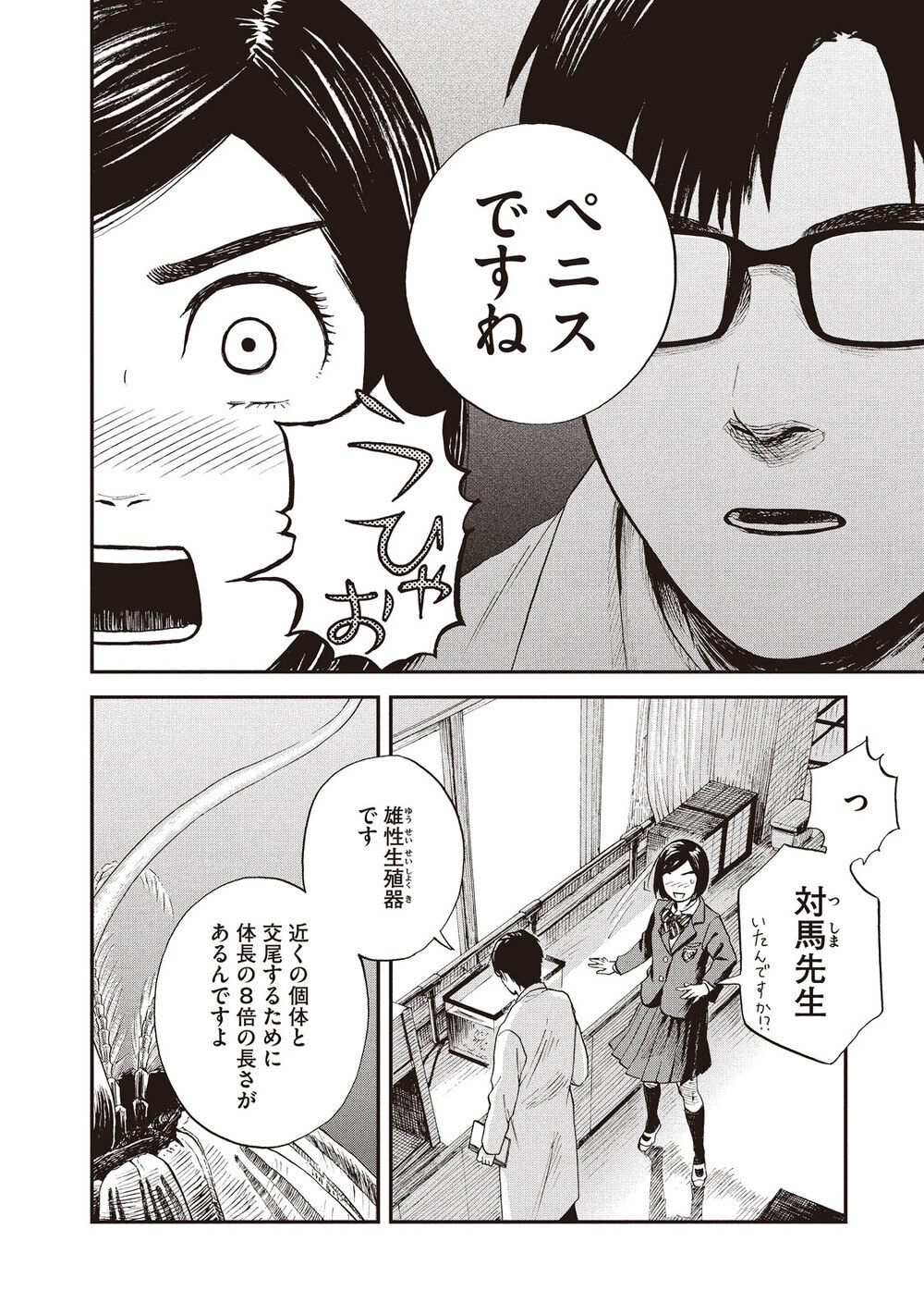 少女にだけ聞こえる、海からの囁き「フジツボ」『飼育少女 第2話』