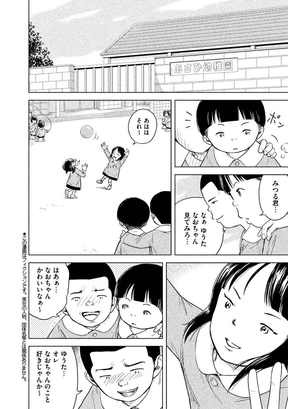 はじめましての分だけ大きくなれる！「そこで頼みがあるんだ」『お受験コース!! 第2話』