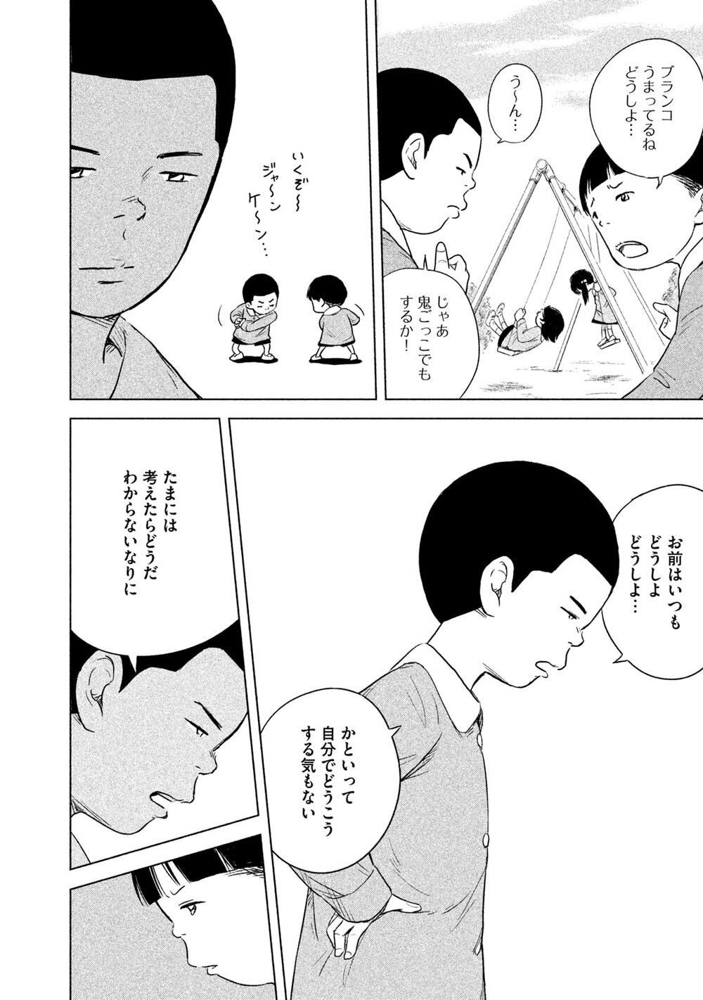 はじめましての分だけ大きくなれる！「そこで頼みがあるんだ」『お受験コース!! 第2話』