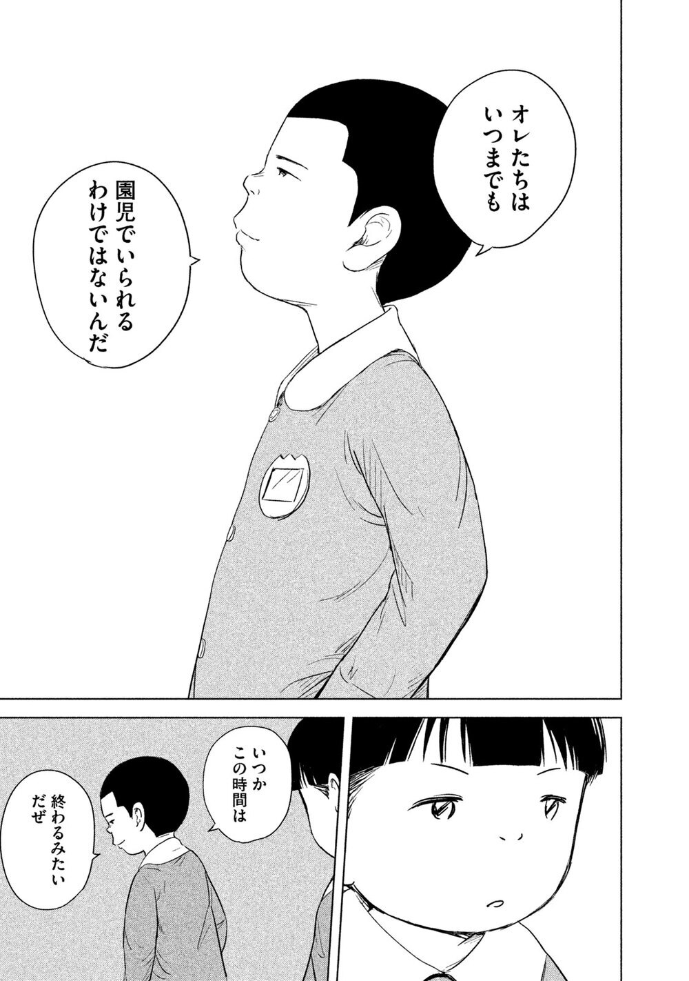 はじめましての分だけ大きくなれる！「そこで頼みがあるんだ」『お受験コース!! 第2話』