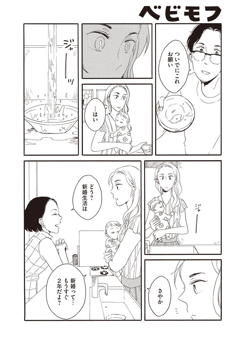 理想の生活『腹が減っては夫婦はできぬ 第1話』