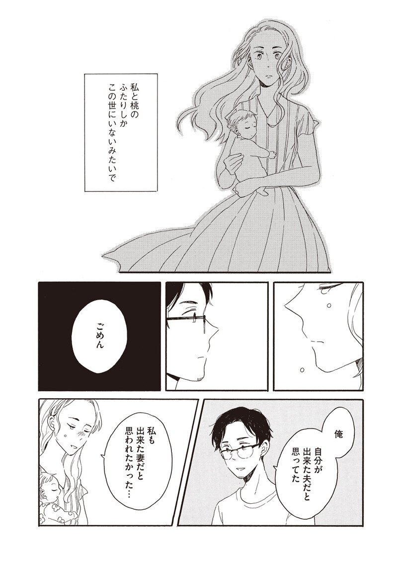 理想の生活『腹が減っては夫婦はできぬ 第1話』