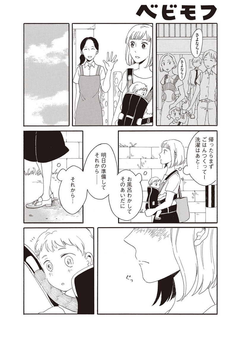 ままならない『腹が減っては夫婦はできぬ 第2話』