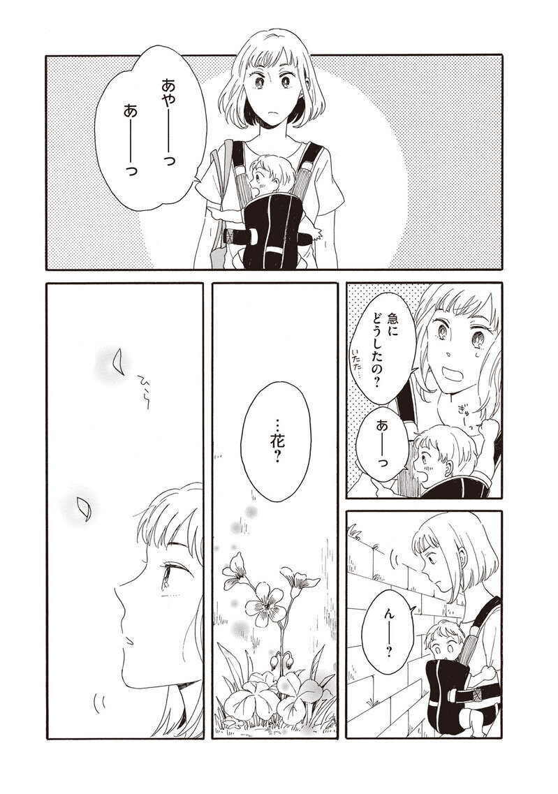 ままならない『腹が減っては夫婦はできぬ 第2話』