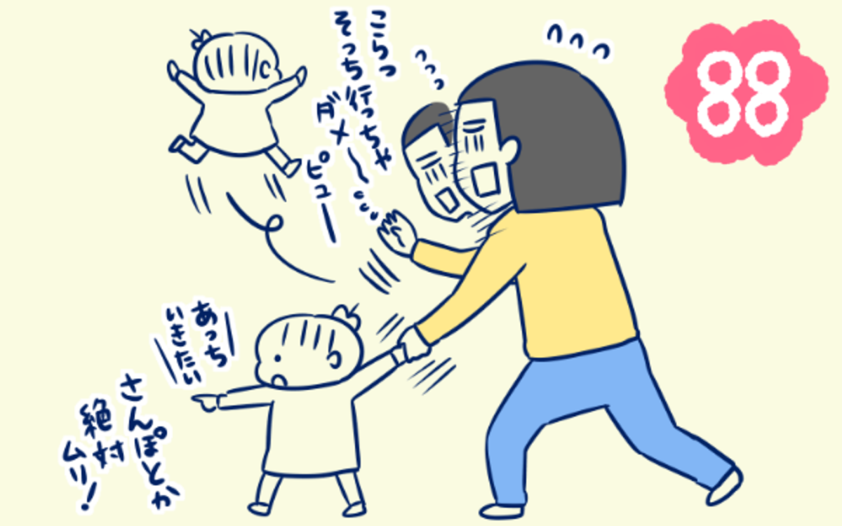 遅れてやって来た親バカ うちの子かわいい 期 双子を授かっちゃいましたヨ 第話 ウーマンエキサイト