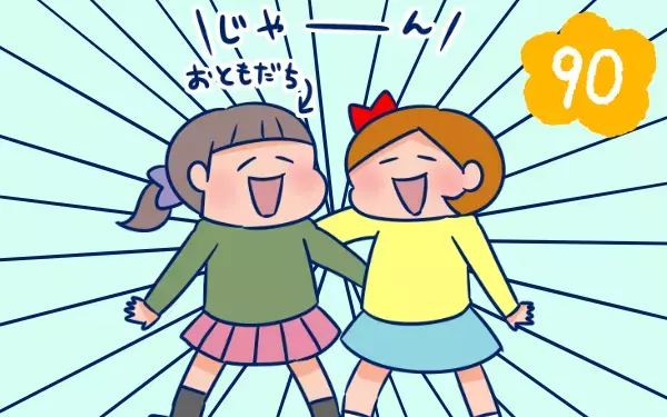 “その場のノリ”って怖い！　勢いで引き受けちゃった「後悔のダンス」【双子を授かっちゃいましたヨ☆ 第90話】