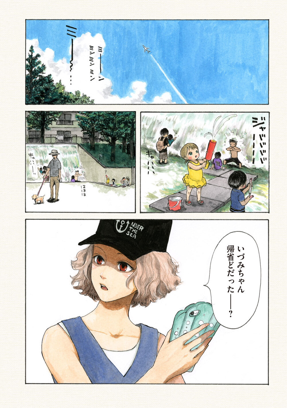 あなたが生きているのは、あなたの人生？誰かの人生？『元女神のブログ 第1話』