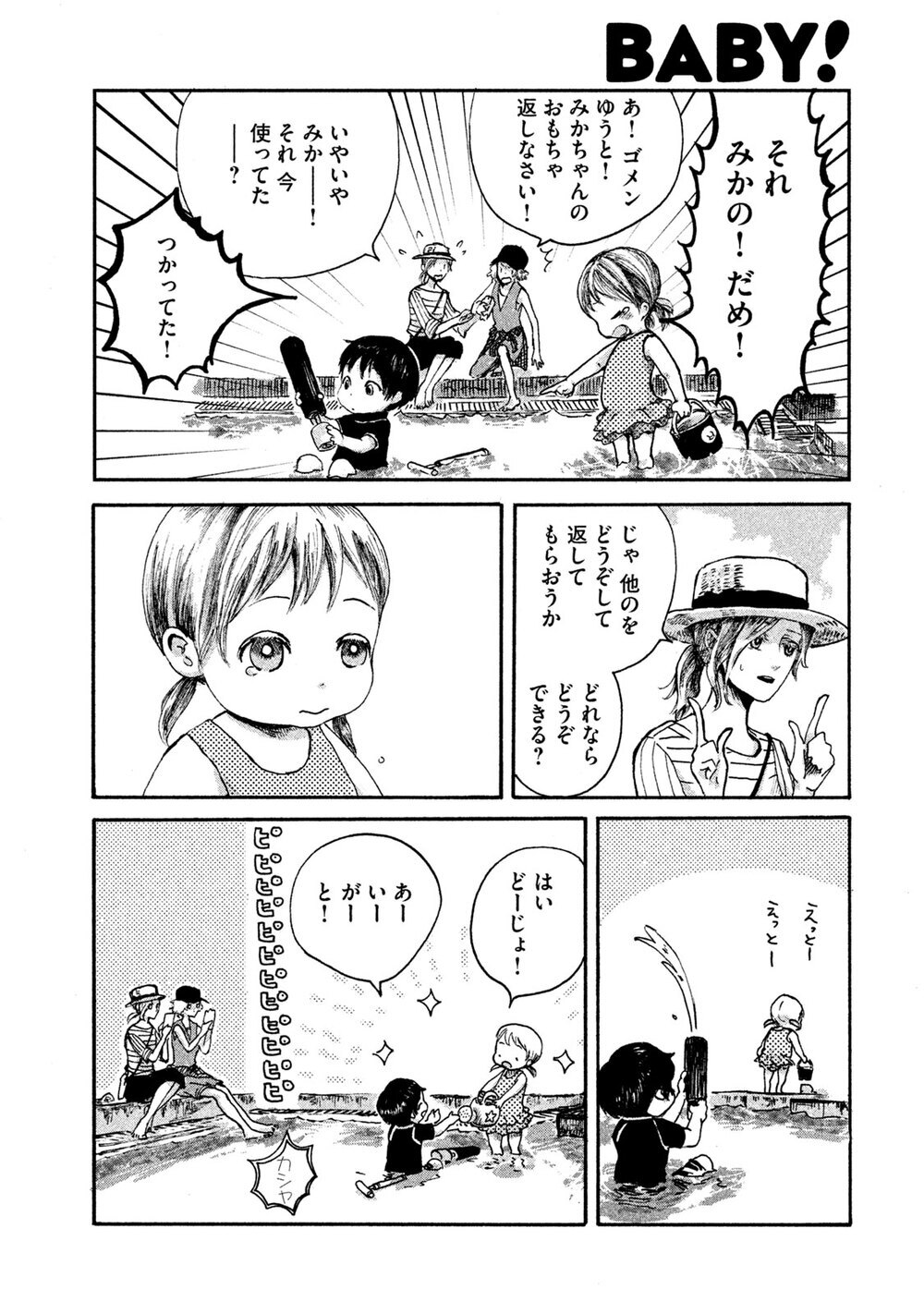 あなたが生きているのは、あなたの人生？誰かの人生？『元女神のブログ 第1話』