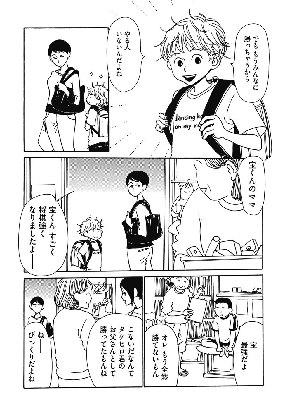 ファーストコンタクト！の巻『ひらけ駒! 第1話』