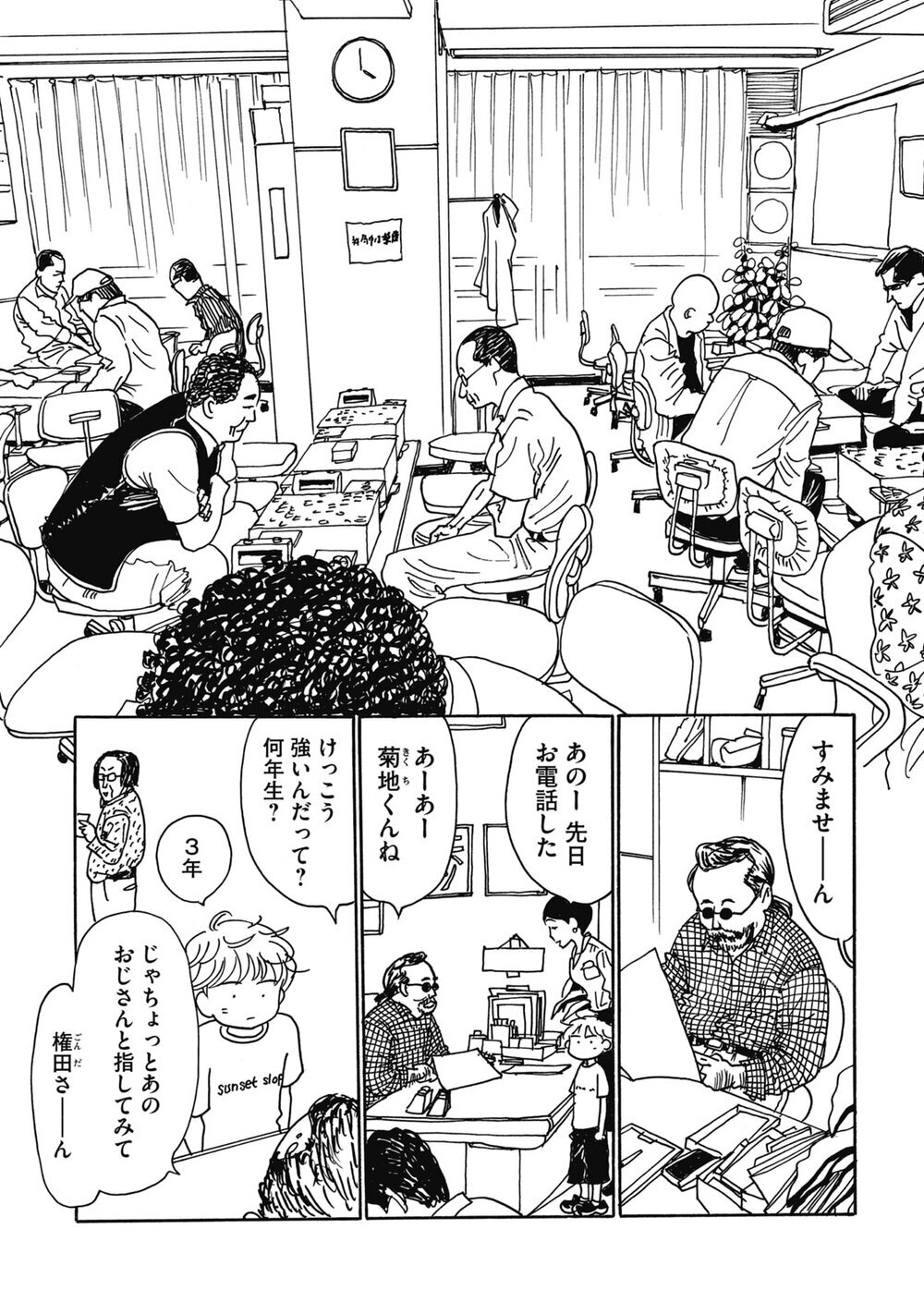 ファーストコンタクト！の巻『ひらけ駒! 第1話』