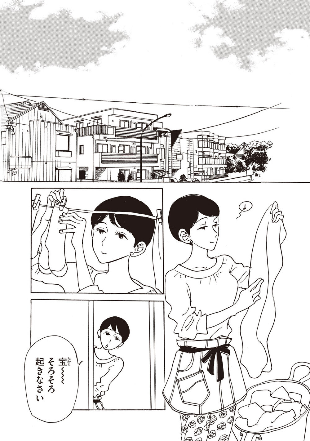 楽しい日曜日！の巻『ひらけ駒! 第2話』