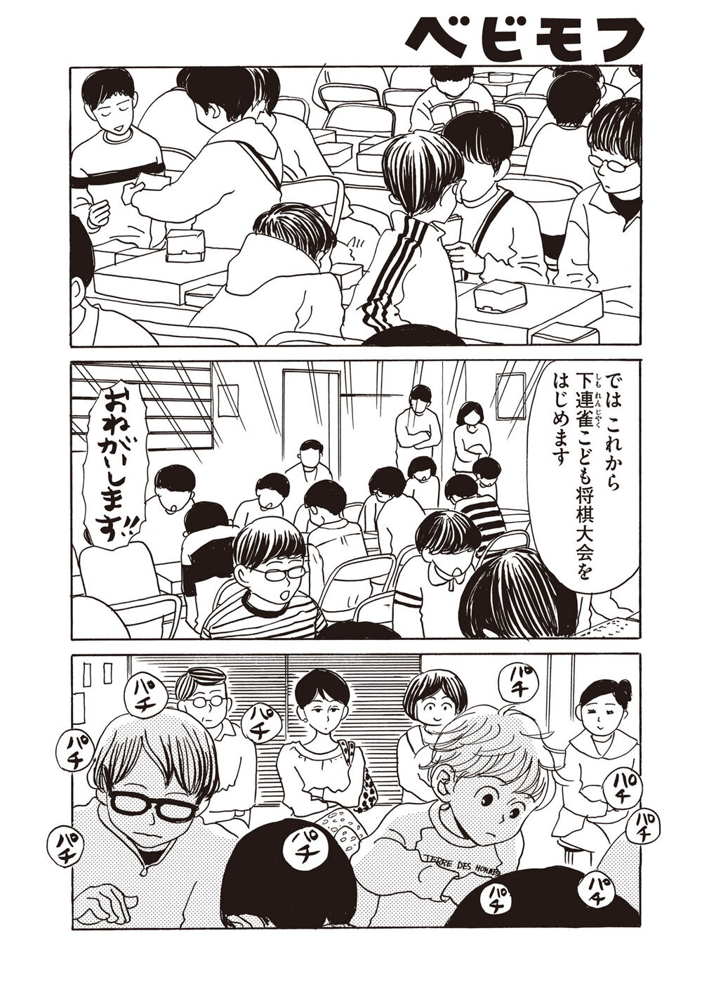 楽しい日曜日！の巻『ひらけ駒! 第2話』